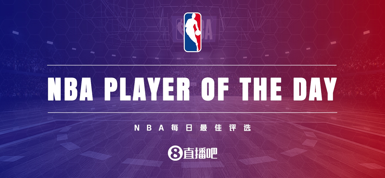  【直播吧評選】3月10日NBA最佳球員：哈登