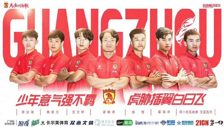 廣州隊球員王文軒轉會重慶銅梁龍，今年25歲，司職中衛(wèi) ???