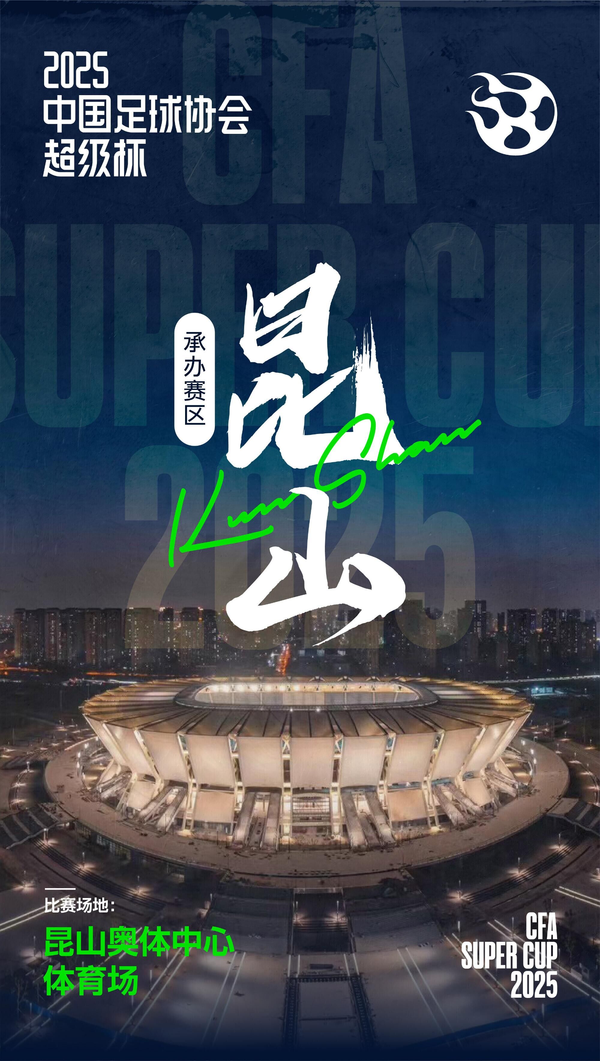  應(yīng)對(duì)超級(jí)杯觀賽客流，上海地鐵、蘇州地鐵明晚延長(zhǎng)運(yùn)營(yíng)時(shí)間