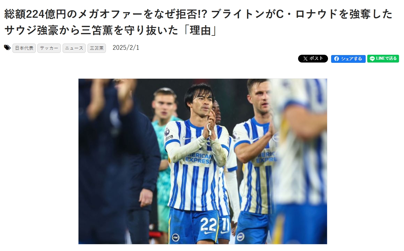  日媒：沙特合計(jì)224億日元報(bào)價(jià)三笘薰被拒，日本球員正被世界認(rèn)可