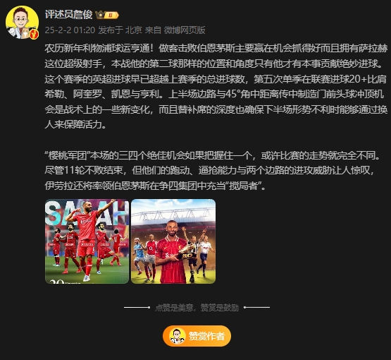  詹俊：伯恩茅斯三四個絕佳機會把握住一個，或許比賽走勢完全不同