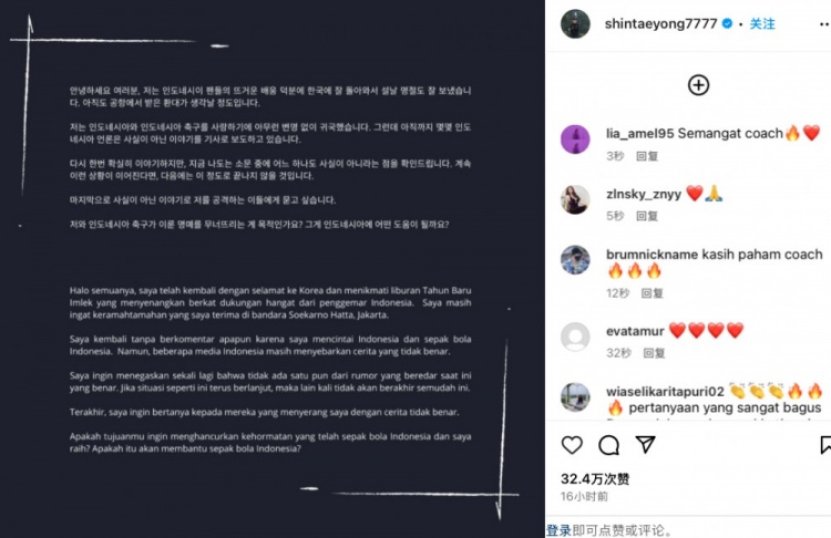  申臺龍發(fā)聲明警告印尼媒體：如果再發(fā)布不實傳聞，就不會輕易翻篇