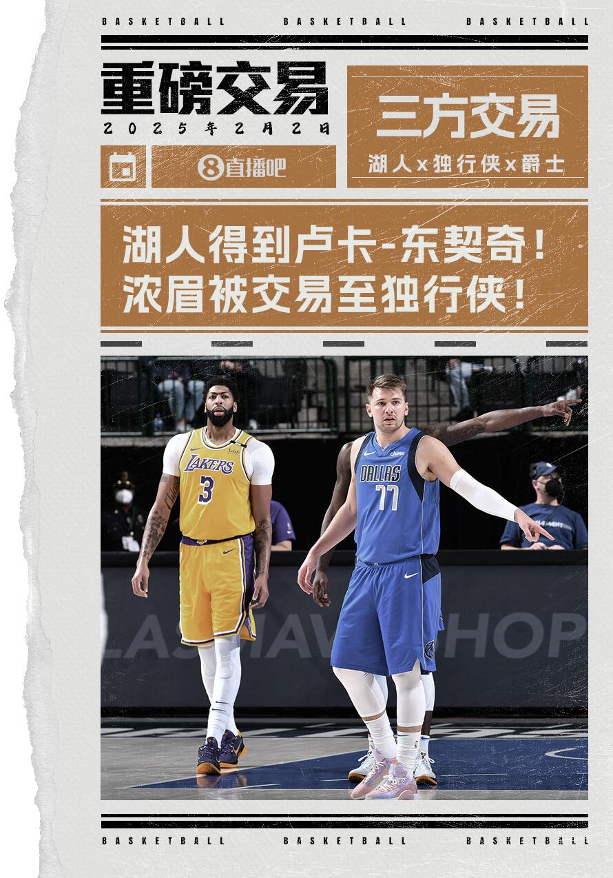  原來足壇每人都有交易否決權！狐媚評東眉互換：足壇就不能這么干