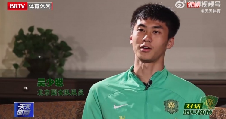  吳少聰：小時候一直看國安比賽喜歡徐云龍，新帥能找到我們?nèi)觞c