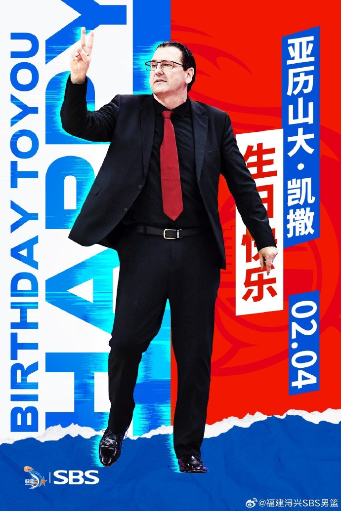  今天是主教練亞歷山大-凱撒的生日 讓我們一起祝福他生日快樂！