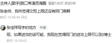 阿門·湯普森：超級復(fù)合體，極限在哪里？