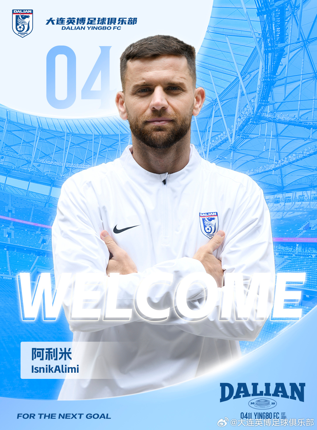  五外援齊整！中超升班馬大連英博官宣：中場多面手阿利米加盟