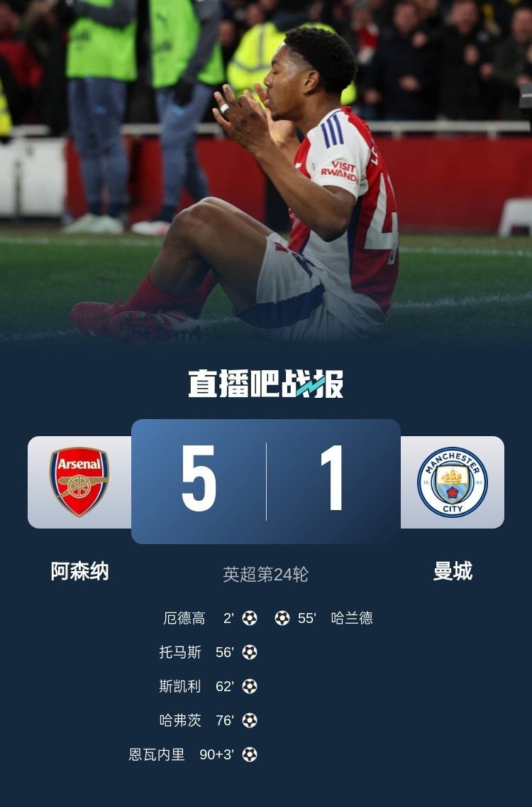  回旋鏢只用3天？5-1后阿森納鋒線未引援&再傷1人，戈登：保持謙遜