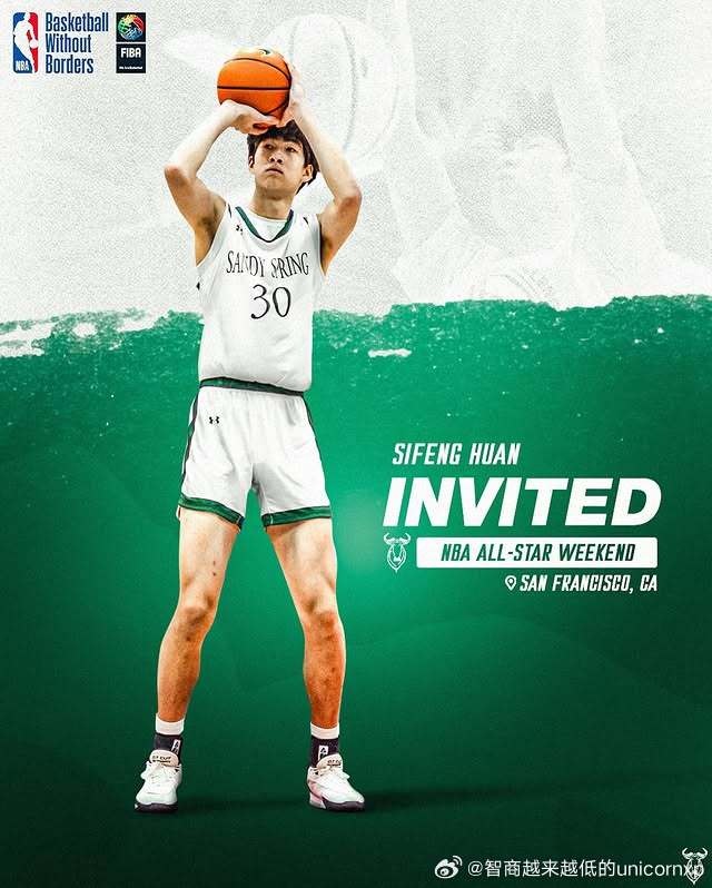  明日之星！郇斯楓受邀參加今年的籃球無疆界國際訓(xùn)練營