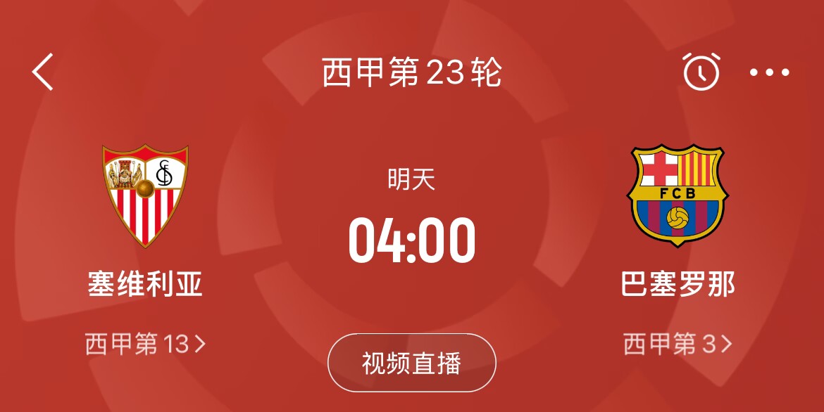  能否把握機會？皇馬戰(zhàn)平馬競，巴薩本輪若取勝可將分差縮小至2分
