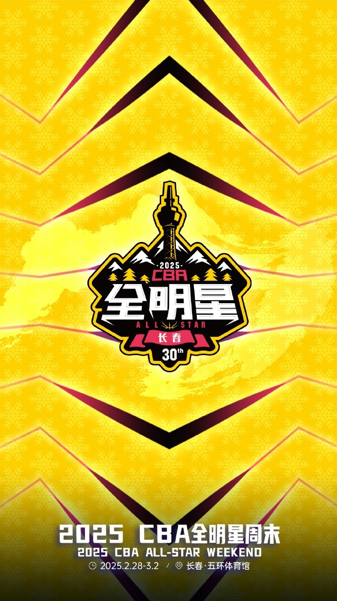 CBA全明星星銳賽名單：陳國(guó)豪、張陳治鋒領(lǐng)銜 廣東3人入選最多