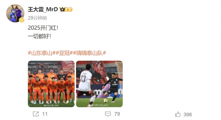  3-1擊敗光州FC，王大雷發(fā)文慶祝：2025開門紅！一切都好！