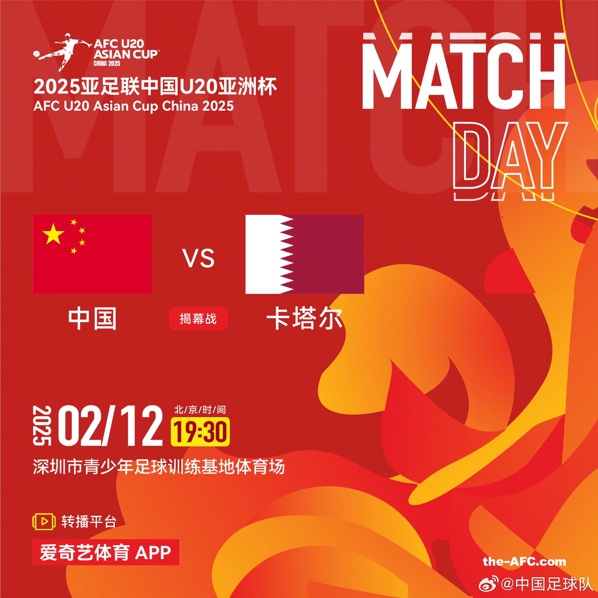  今晚打響！國青迎U20亞洲杯首戰(zhàn)，劍指四強(qiáng)＆時隔20年重返世青賽