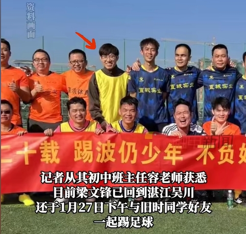  行業(yè)大佬都愛(ài)踢球？DeepSeek創(chuàng)始人過(guò)年約球&小鵬汽車CEO酷愛(ài)足球