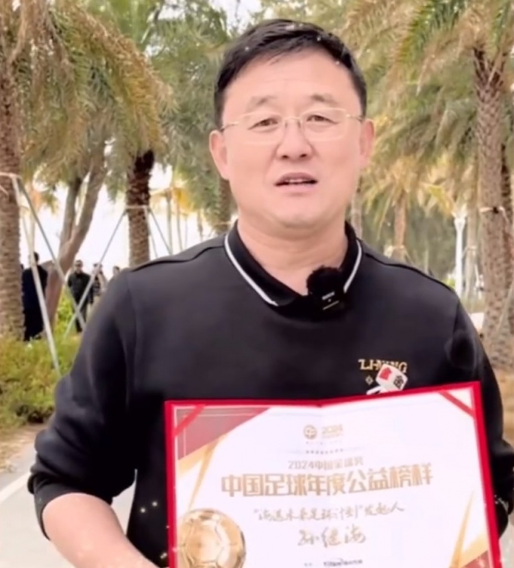  孫繼海：十年一劍、聚沙成塔，希望感染更多人為青訓(xùn)做更大貢獻(xiàn)