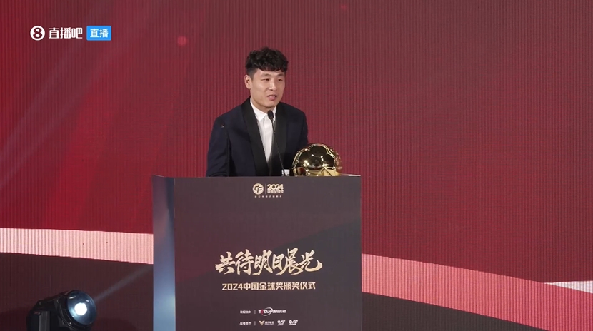  五獲中國金球獎！武磊：去年拿獎感覺有愧，今年再得獎覺得是心安