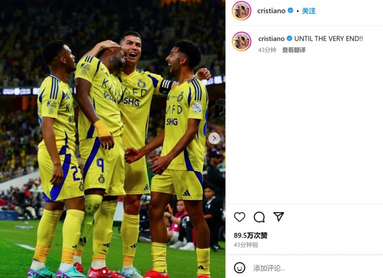  客場(chǎng)3-2險(xiǎn)勝勁敵！C羅社媒曬慶祝照：戰(zhàn)斗到最后一刻