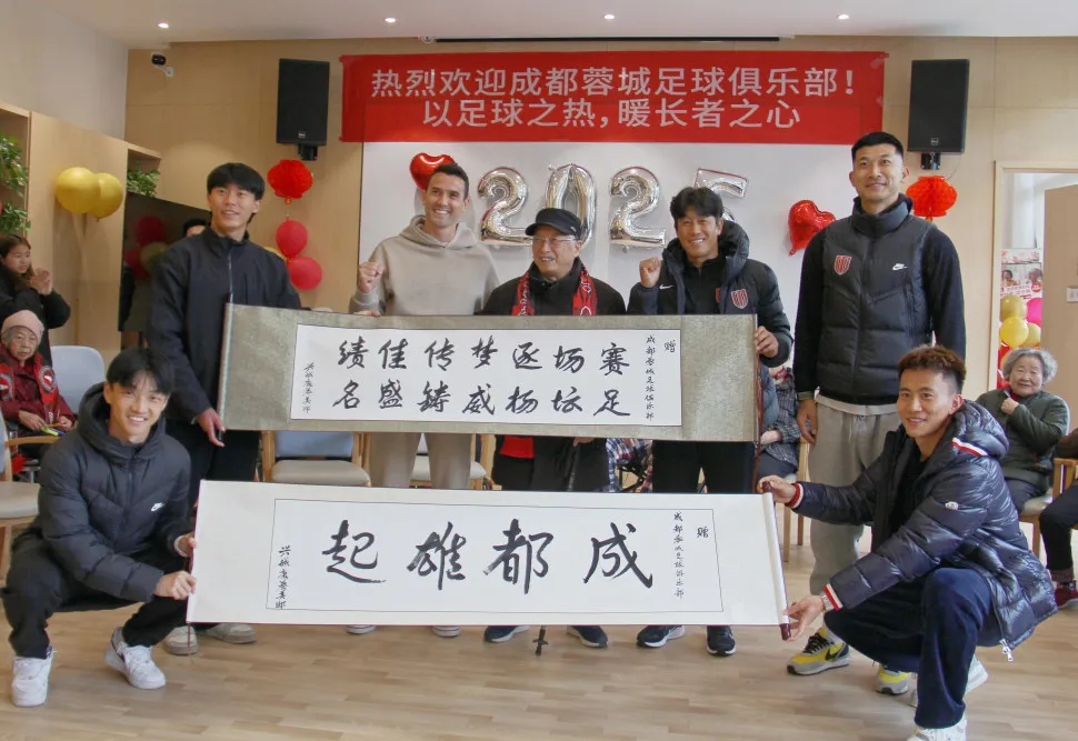  公益活動(dòng)宣？劉殿座還未官宣加盟蓉城，已經(jīng)出現(xiàn)在球隊(duì)活動(dòng)照片中