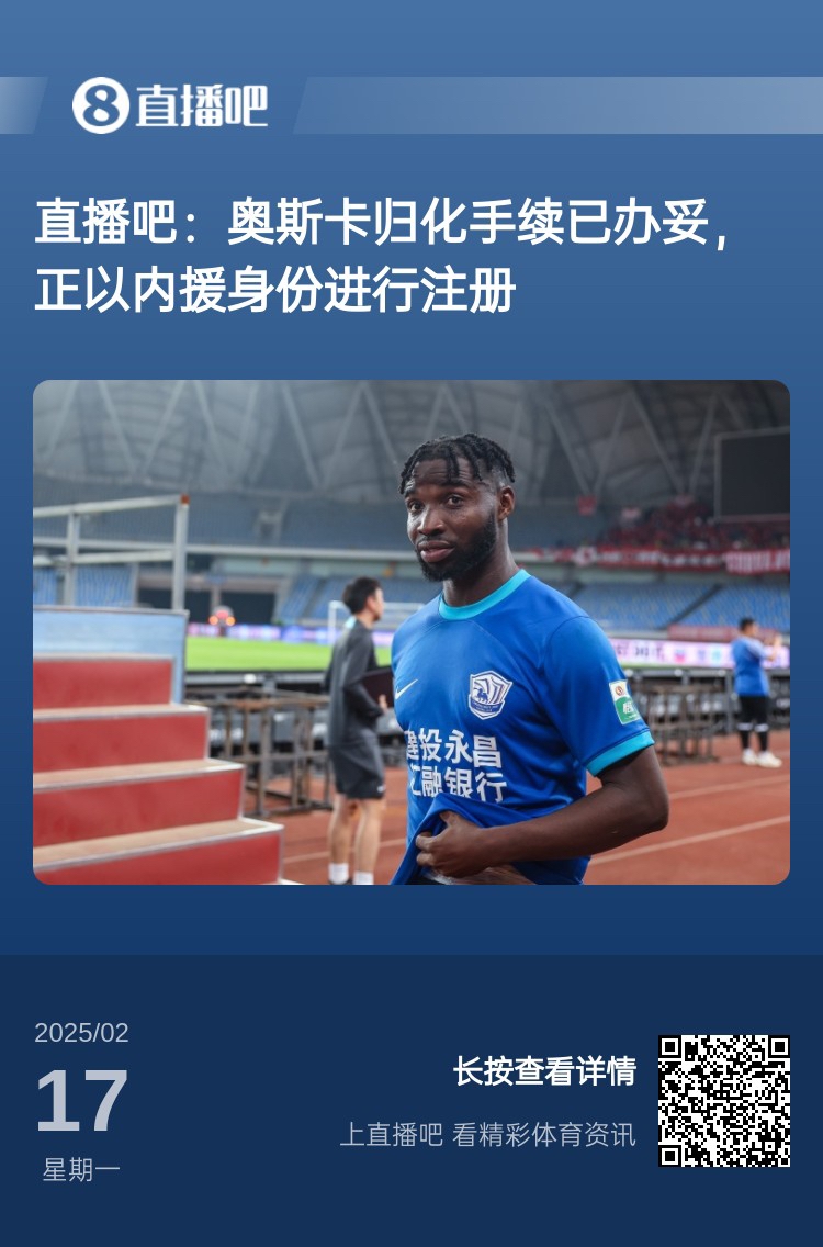  中文名叫什么？“奧斯卡-塔蒂-馬里圖”歸化手續(xù)辦妥，3月入國足