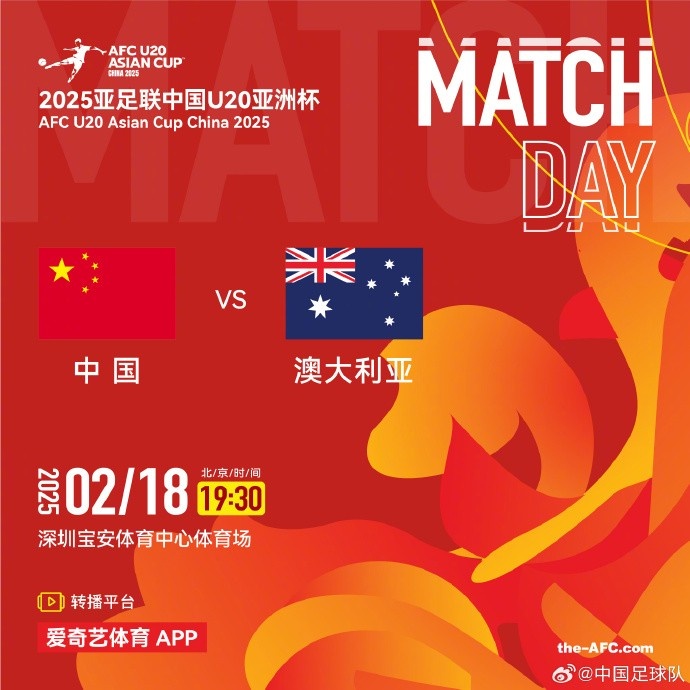  今晚19:30，中國(guó)隊(duì)將在U20亞洲杯小組賽末戰(zhàn)中對(duì)陣澳大利亞隊(duì)