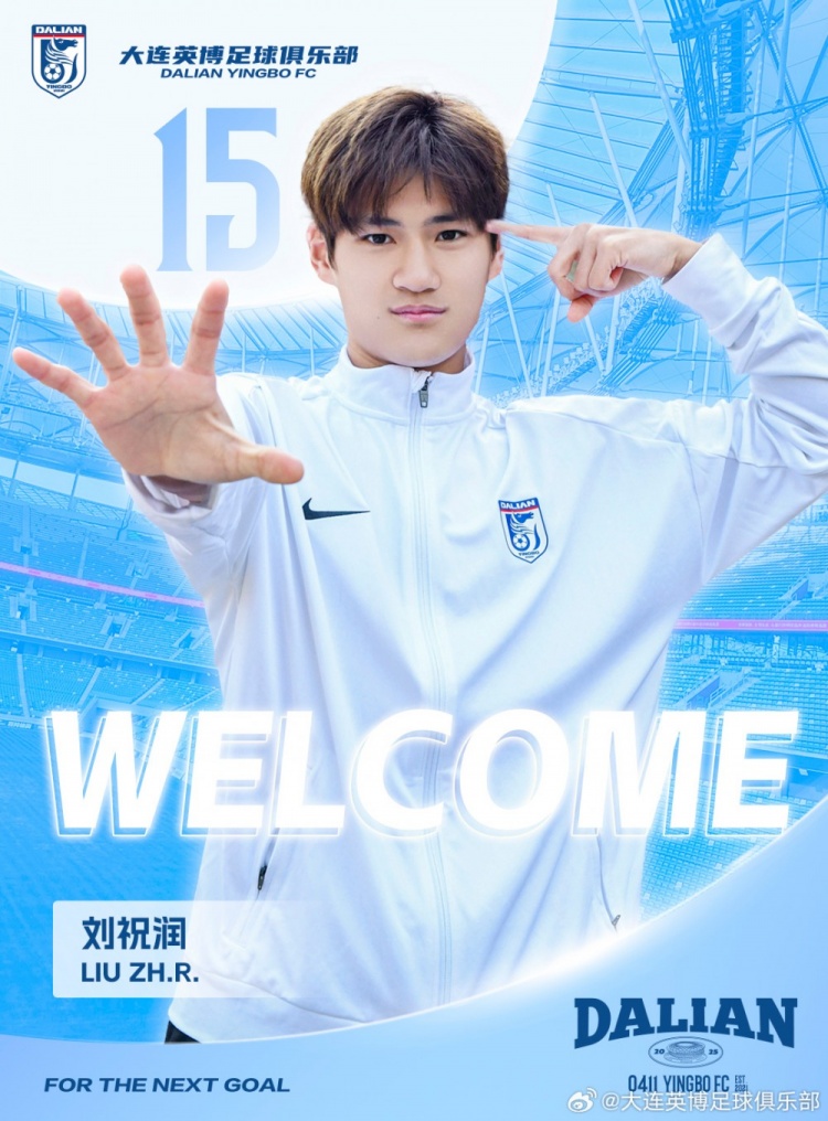  官方：劉祝潤(rùn)租借加盟大連英博，曾多次入選中國(guó)U21、U23國(guó)家隊(duì)