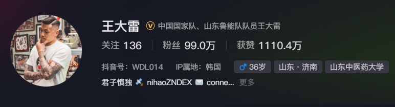  事出突然？泰山賽前幾小時(shí)亞冠退賽，王大雷社媒IP還顯示在韓國(guó)