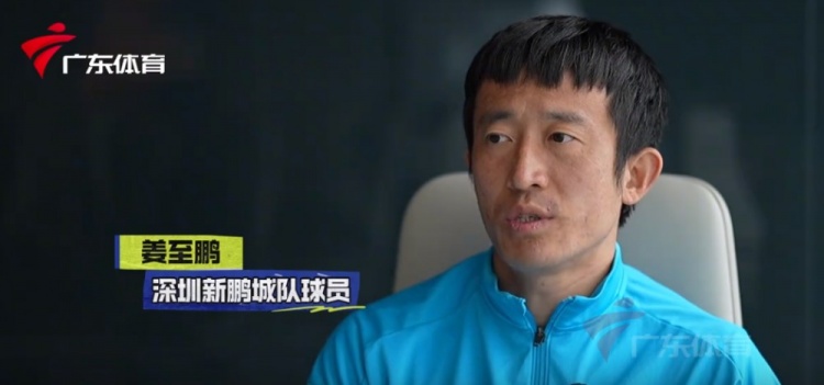  姜至鵬：現(xiàn)在這個(gè)年齡賽后恢復(fù)不容易，給年輕球員正向的指引