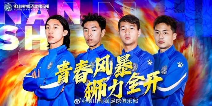  張智豪、化銘燦、劉宗源、鄭鈞蔚租借加盟，獅吼青春風(fēng)暴啟新章