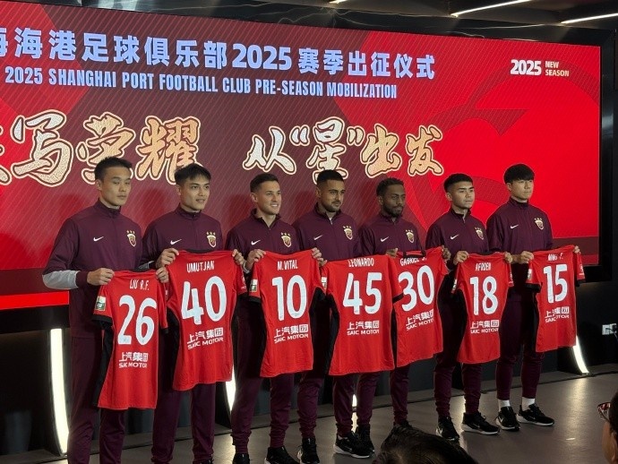  海港舉辦新賽季出征儀式，武磊：海港戰(zhàn)斗力不會因人員變動而減弱