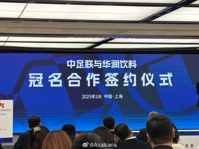  中超、中甲、中乙三級(jí)聯(lián)賽首次統(tǒng)一商業(yè)冠名