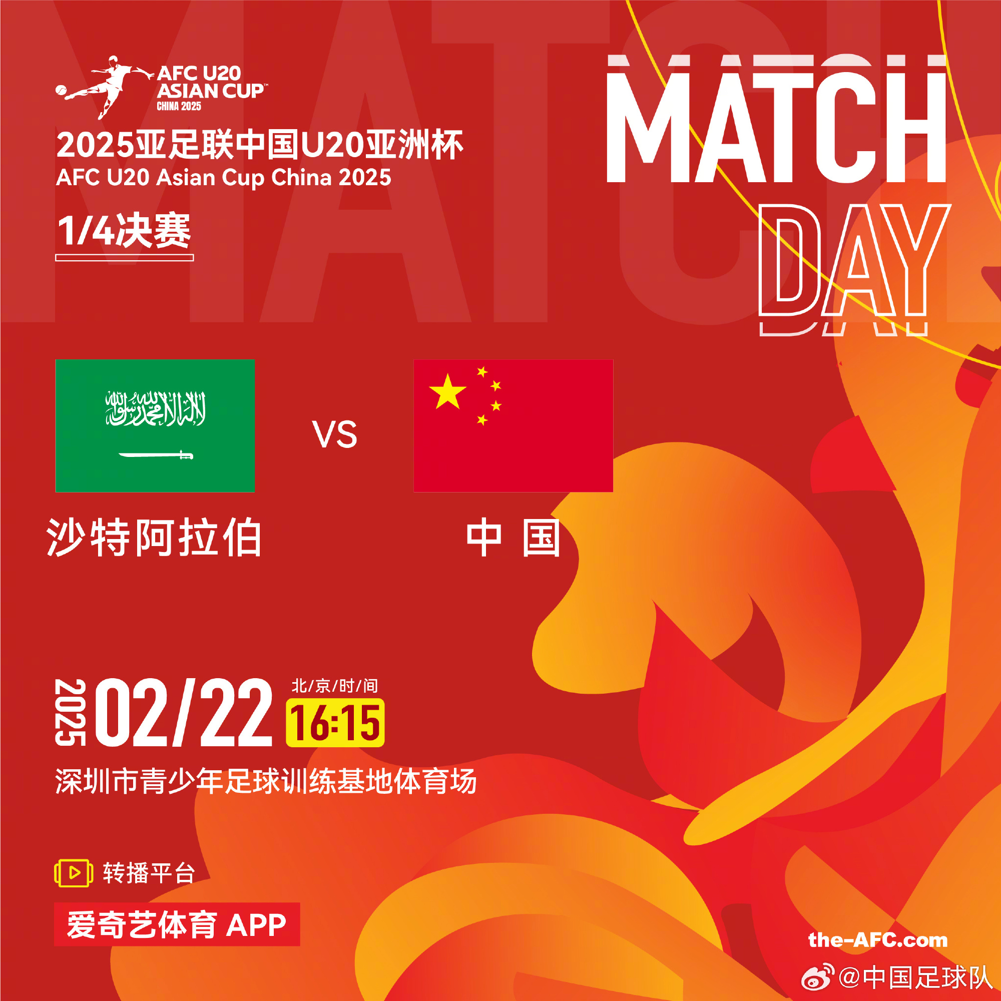  今夕是何年！U20國青沖世青賽，國足沖世界杯，還有U17沖世少賽