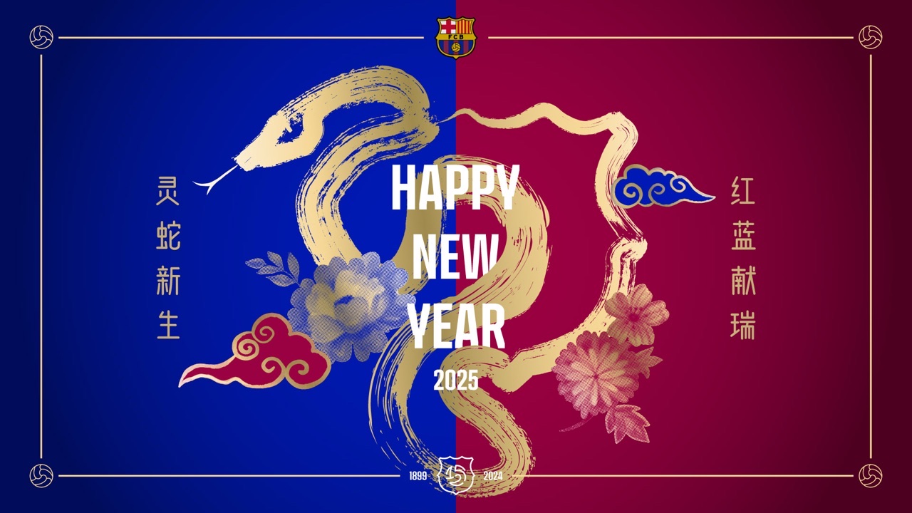  巴薩圓滿結(jié)束蛇年慶?；顒?dòng) 祝愿薩迷擁有與蛇一樣的智慧和韌性