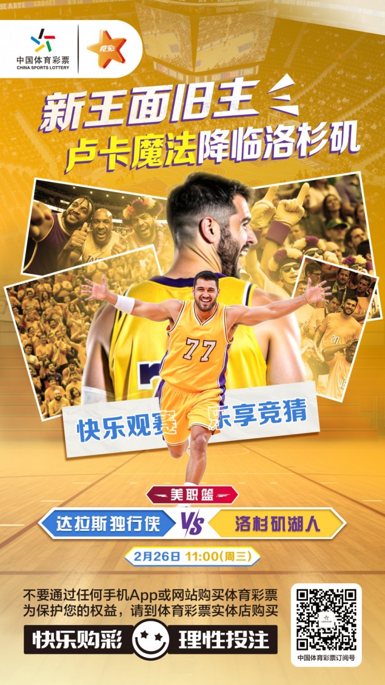  新王面舊主，盧卡魔法降臨洛杉磯