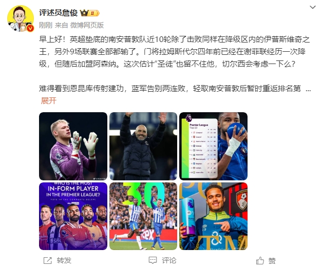  詹?。汗烙嬍ネ搅舨蛔±匪勾鸂?，切爾西會考慮一下么？