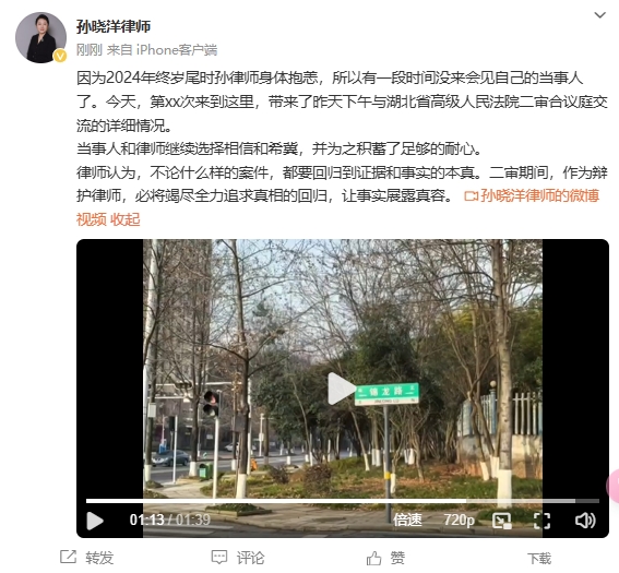  李鐵辯護(hù)律師：今天會(huì)見了我的當(dāng)事人，我們都繼續(xù)選擇相信和希冀