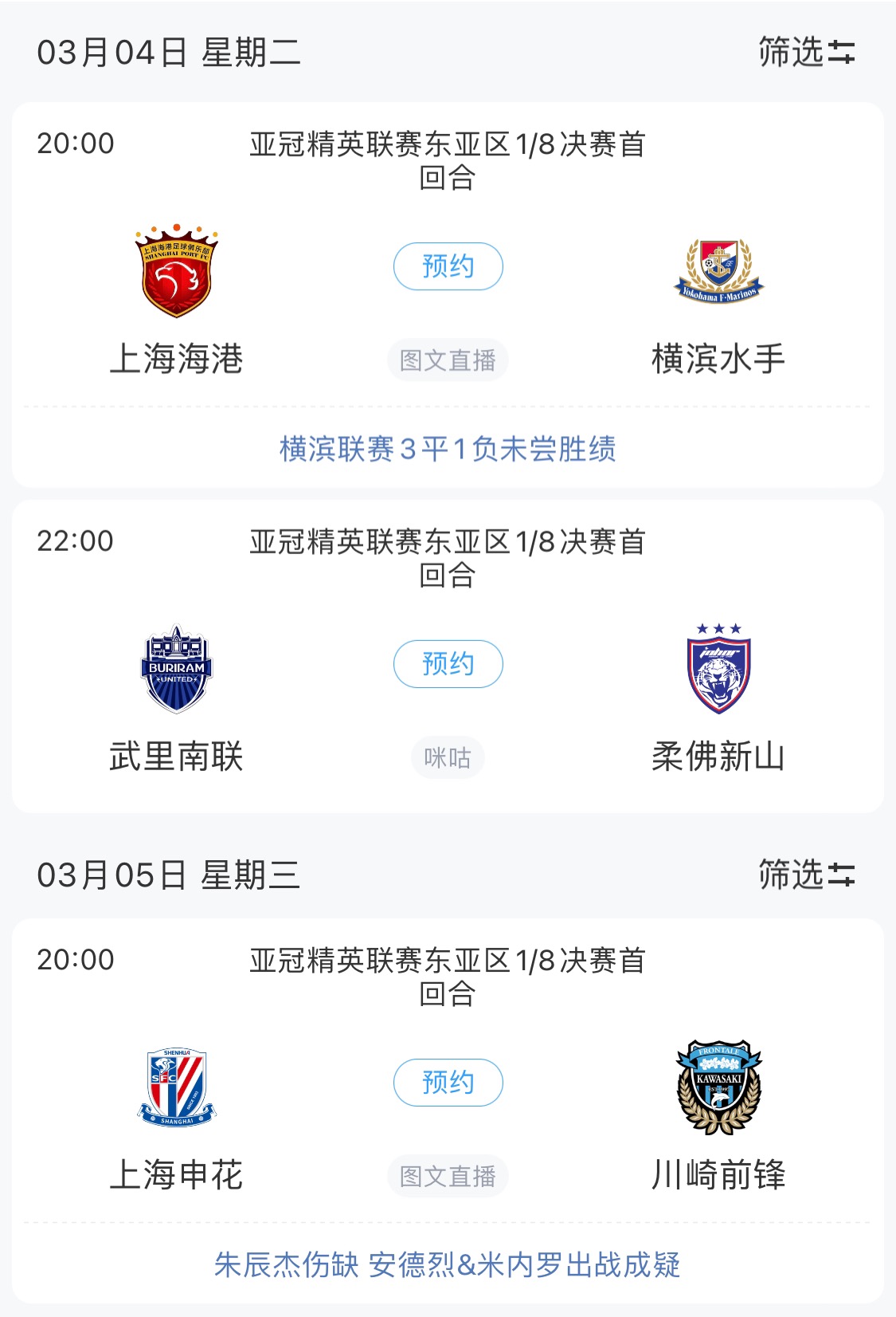  技術(shù)分僅領(lǐng)先泰國0.768！亞冠1/8決賽海港迎戰(zhàn)橫濱，申花明日出戰(zhàn)