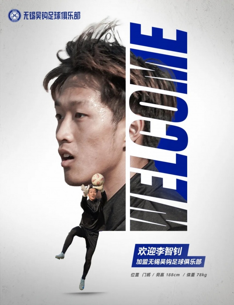  李智釗、魯曜輝、胡嘉祺加盟無錫吳鉤！我們一起并肩為無錫而戰(zhàn)！