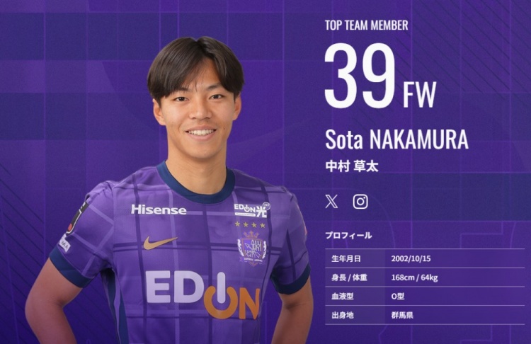  又一顆日本新星？！中村草太去年大學(xué)畢業(yè)，本賽季已8場6球1助
