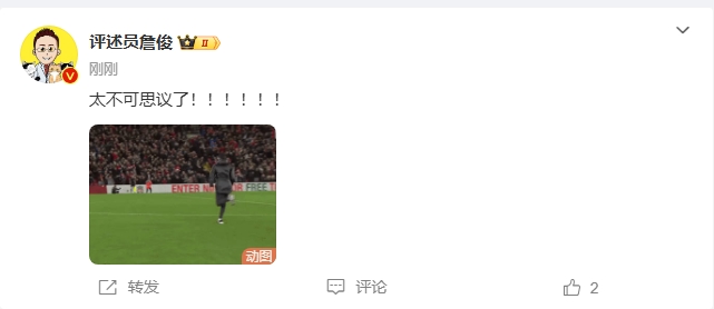  反殺巴黎！詹俊發(fā)文感嘆：太不可思議了！?。。。。????！