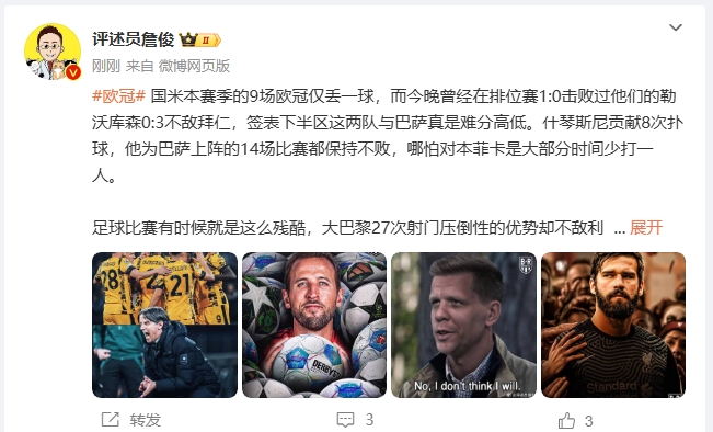  詹?。撼税⒗瞰I(xiàn)人類撲救精華！斯洛特經(jīng)受住最艱難考驗(yàn)