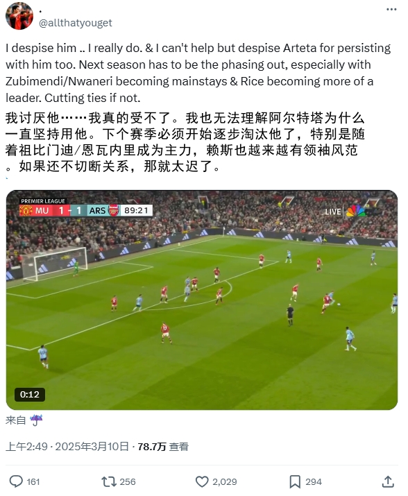  逆天！厄德高比賽末尾搞笑操作惹怒槍迷：必須開始逐步淘汰他