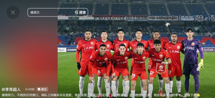  李昂談海港亞冠出局：不想找任何借口，球隊之間確實存在差距