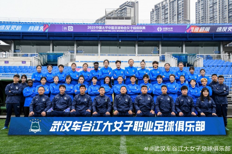  開局不利！女超衛(wèi)冕冠軍武漢女足持續(xù)不勝，新賽季前3輪2平1負(fù)