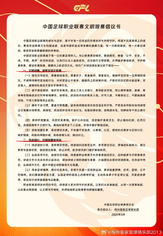  看臺(tái)的溫度，是客家精神的時(shí)代注腳