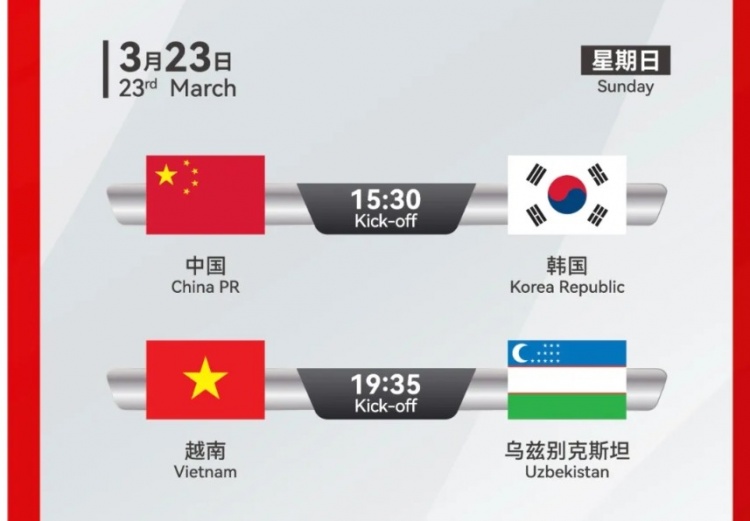  韓國U22隊1-1絕平越南U22隊，23日15點30分對陣中國U22隊