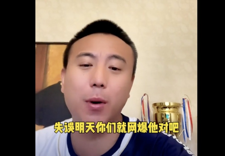  毛劍卿：失誤就被網(wǎng)暴 導致國足隊員都是不求有功但求無過的心態(tài)