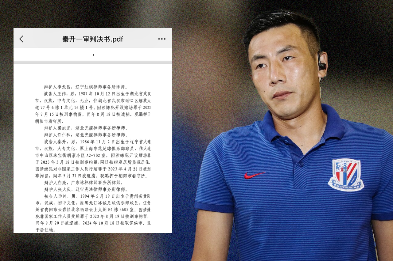  網(wǎng)傳判決書假球匯總：涉及至少16場比賽，金敬道、孫世林等35人