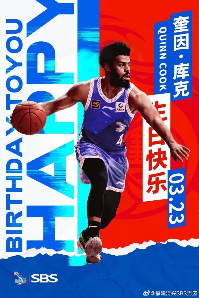  ?？?庫克生日快樂！希望庫克繼續(xù)保持良好競技狀態(tài)