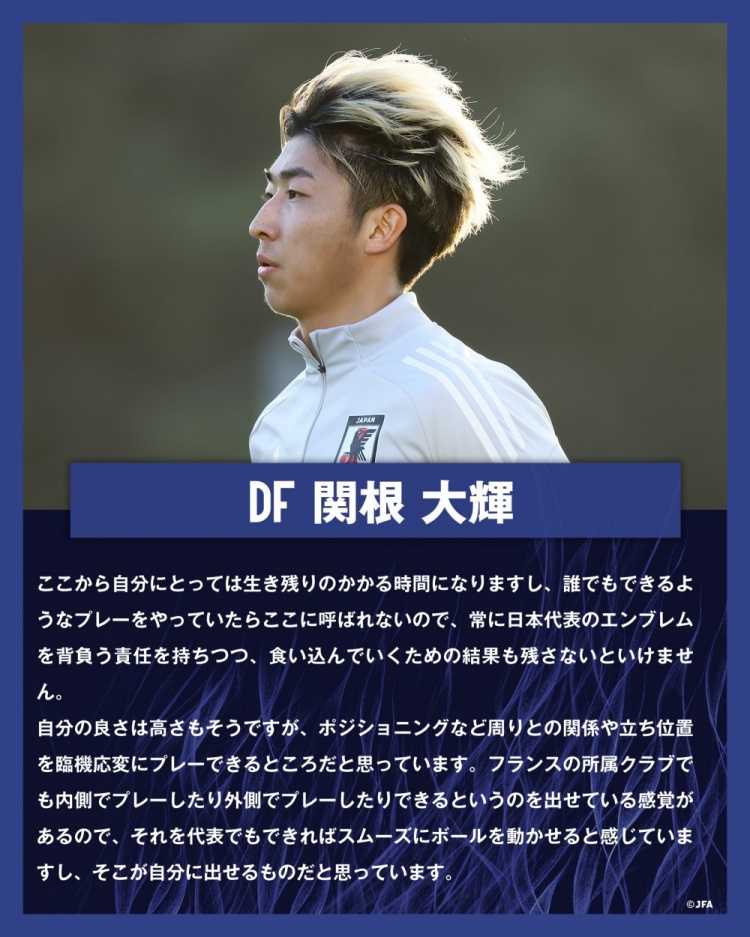  關(guān)根大輝：在日本隊(duì)表現(xiàn)平平無奇是不夠的，接下來是生存競賽時(shí)間