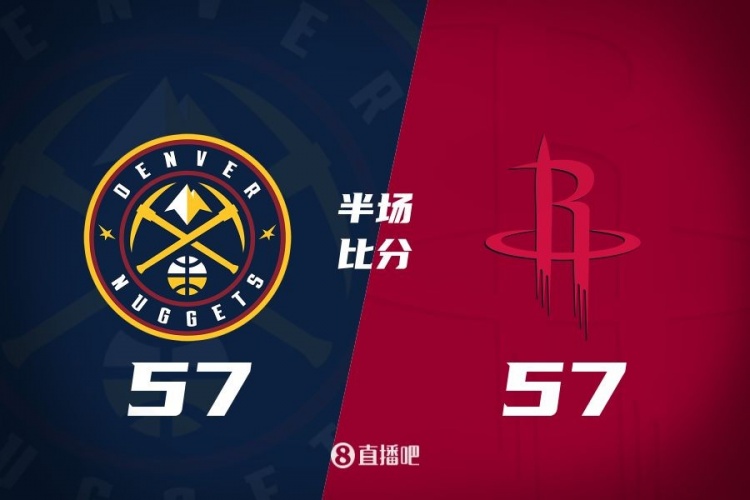  半場戰(zhàn)報-火箭57-57戰(zhàn)平掘金 杰倫-格林15分 穆雷17分